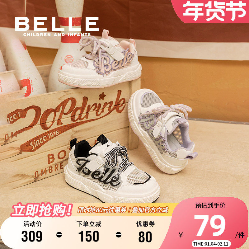 百丽童鞋儿童网面鞋春夏轻便透气女童运动鞋男童学生软底低帮板鞋,童鞋/婴儿鞋/亲子鞋,板鞋,淘宝优惠券,粉丝福利购,淘宝优惠卷