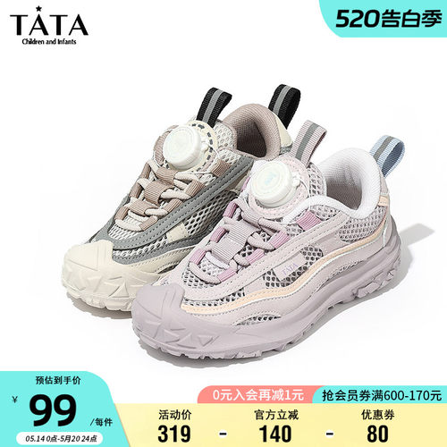 TATA他她男女童夏季旋转扣运动鞋