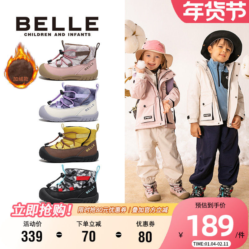 百丽童鞋25冬新款男女童高帮户外棉鞋舒适保暖棉靴加绒儿童雪地靴,童鞋/婴儿鞋/亲子鞋,雪地靴,淘宝优惠券,粉丝福利购,淘宝优惠卷