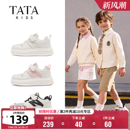 TATA男女童夏季透气休闲板鞋