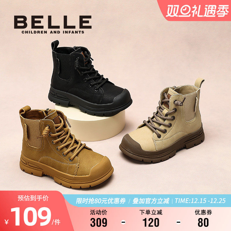 百丽童鞋秋季英伦风马丁靴男女童软底防滑短靴时尚百搭轻便宝宝鞋