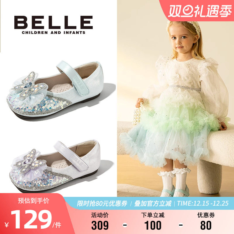 百丽女童春季闪钻公主水晶鞋