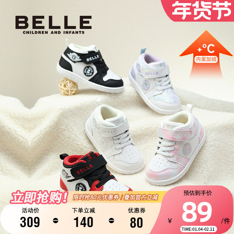 百丽童鞋时尚板鞋女童冬季加绒保暖休闲鞋男童时尚百搭宝宝运动鞋