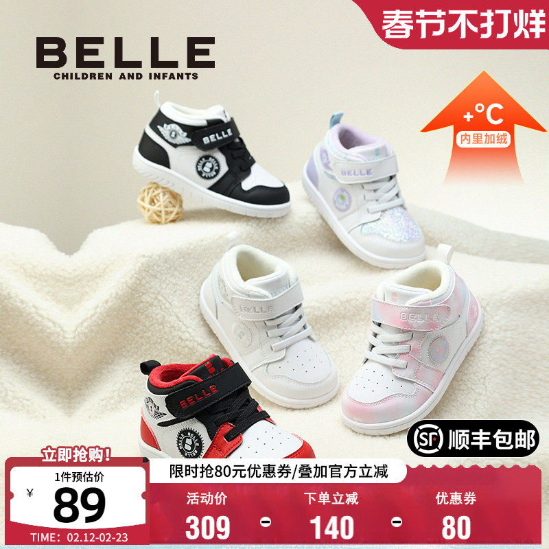 百丽童鞋时尚板鞋女童冬季加绒保暖休闲鞋男童时尚百搭宝宝运动鞋