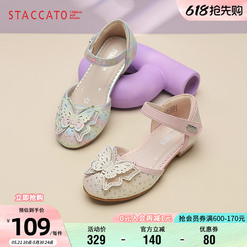 思加图童鞋春季百搭软底水晶鞋