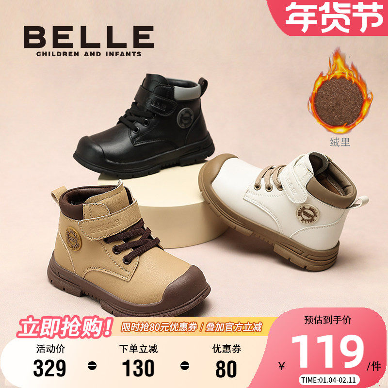 百丽童鞋儿童冬季加绒马丁靴男女童时尚百搭宝宝靴软底耐磨小短靴