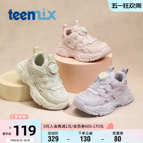 天美意童鞋秋季防滑软底跑步鞋