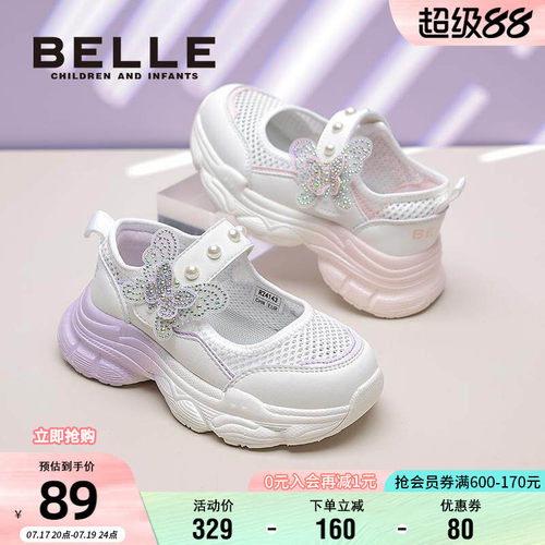 百丽女童小蝴蝶闪钻玛丽珍运动鞋
