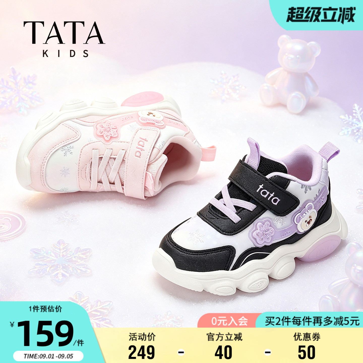 TATA他她女童防滑厚底运动鞋
