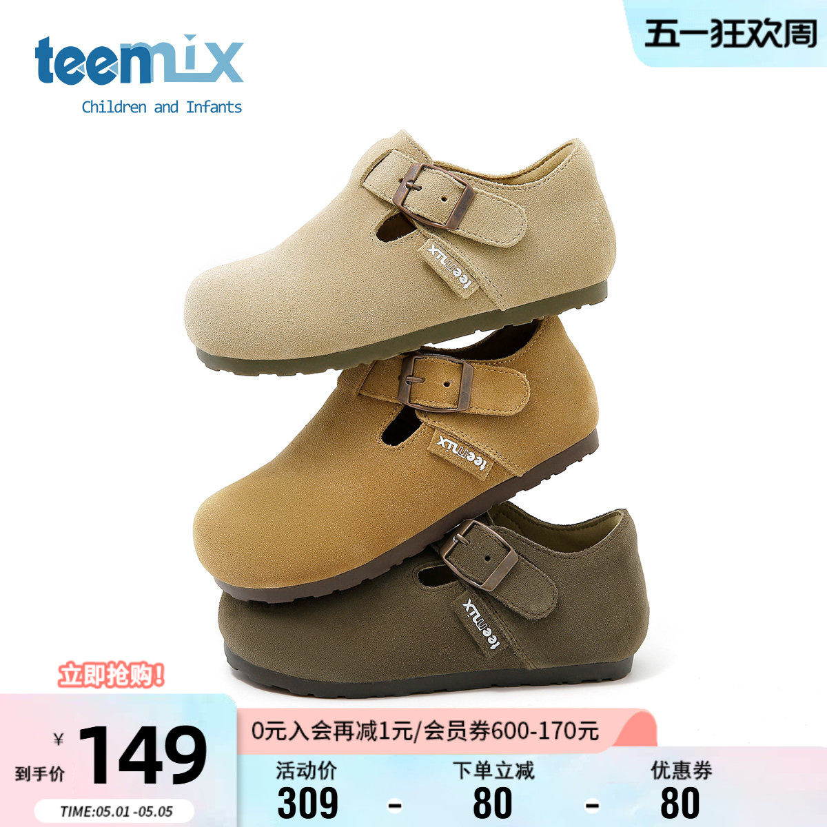 天美意童鞋女童勃肯鞋春季舒适软底儿童皮鞋时尚百搭小女孩宝宝鞋
