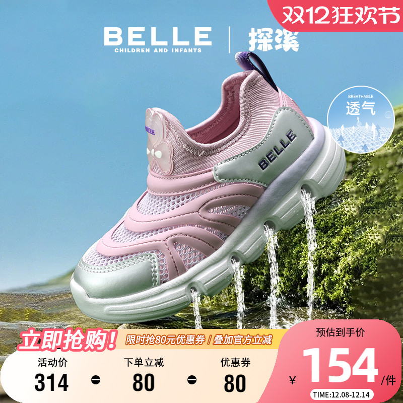 百丽男女童透气毛毛虫运动鞋