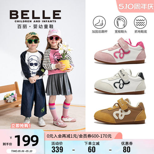 百丽男女童软底幼小稳步鞋