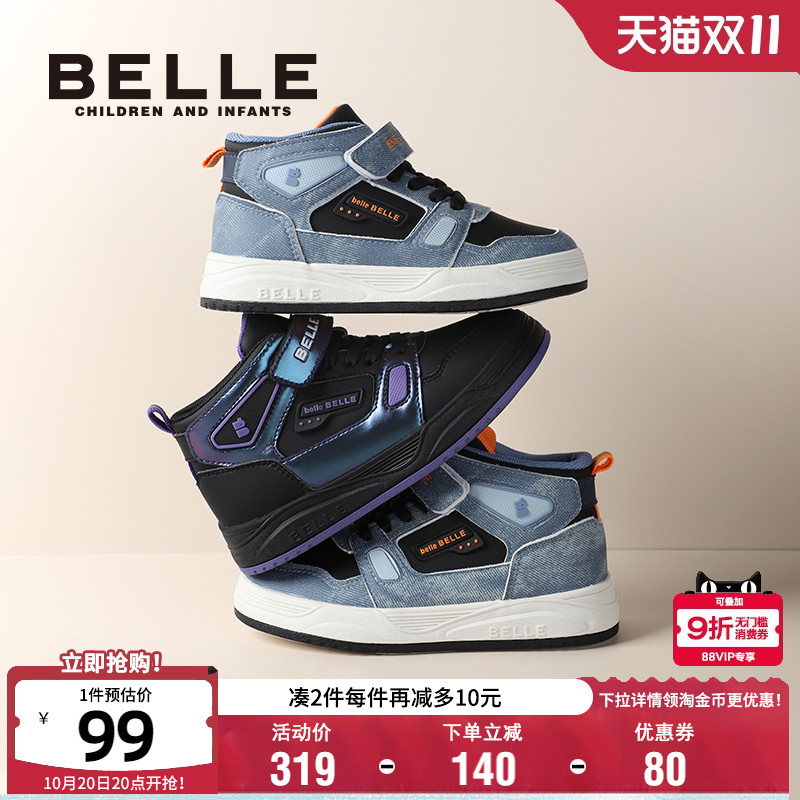 百丽秋季男童时尚高帮板鞋