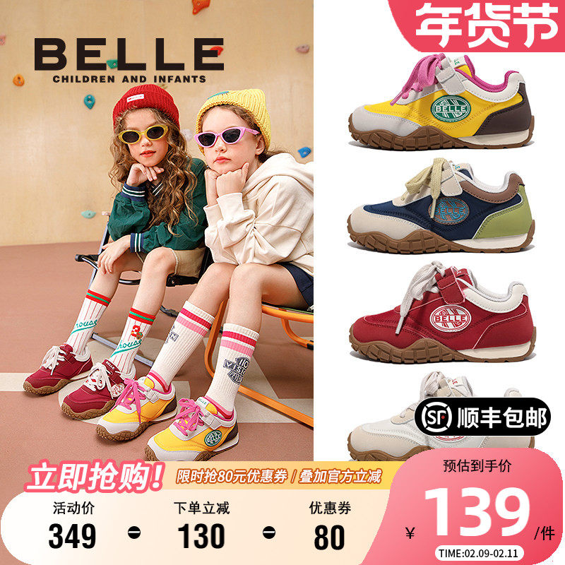 百丽童鞋女童运动鞋2025秋季新款儿童板鞋男童休闲鞋中大童跑步鞋