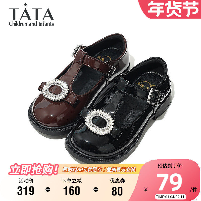TATA他她童鞋时尚百搭公主鞋小女孩洋气皮鞋春秋软底舒适宝宝单鞋,童鞋/婴儿鞋/亲子鞋,皮鞋,淘宝优惠券,粉丝福利购,淘宝优惠卷