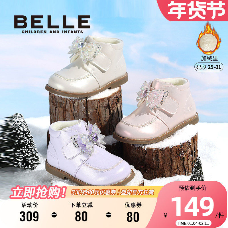 百丽童鞋冬季加绒保暖时装靴洋气小蝴蝶公主靴小女孩软底宝宝短靴,童鞋/婴儿鞋/亲子鞋,皮靴,淘宝优惠券,粉丝福利购,淘宝优惠卷