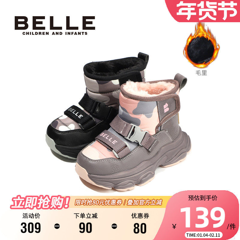 百丽童鞋冬季加绒加绒保暖雪地靴女童时尚百搭棉靴男童软底宝宝鞋,童鞋/婴儿鞋/亲子鞋,雪地靴,淘宝优惠券,粉丝福利购,淘宝优惠卷