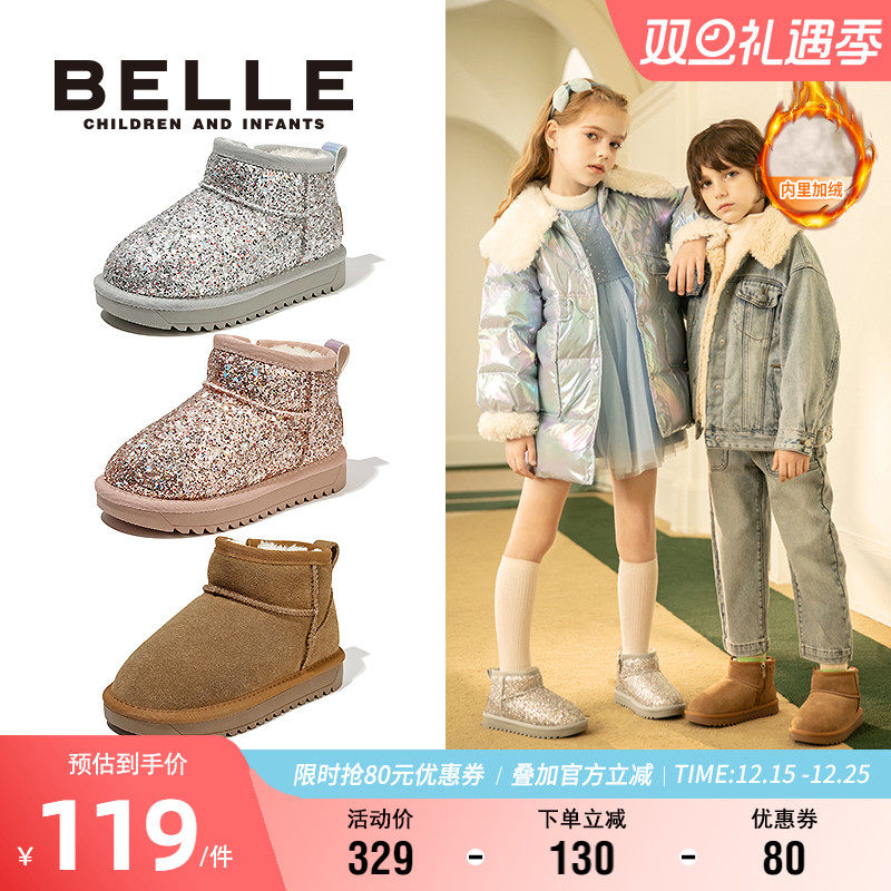 百丽童鞋儿童时尚百搭雪地靴冬季加绒保暖女童短靴子女孩软底棉鞋