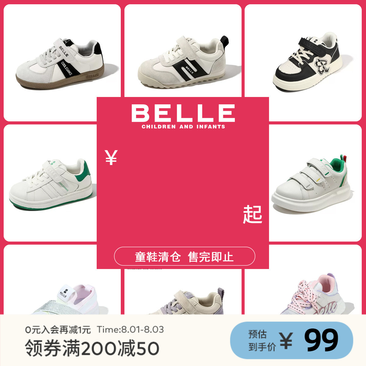 百丽男女童春秋软底时尚板鞋