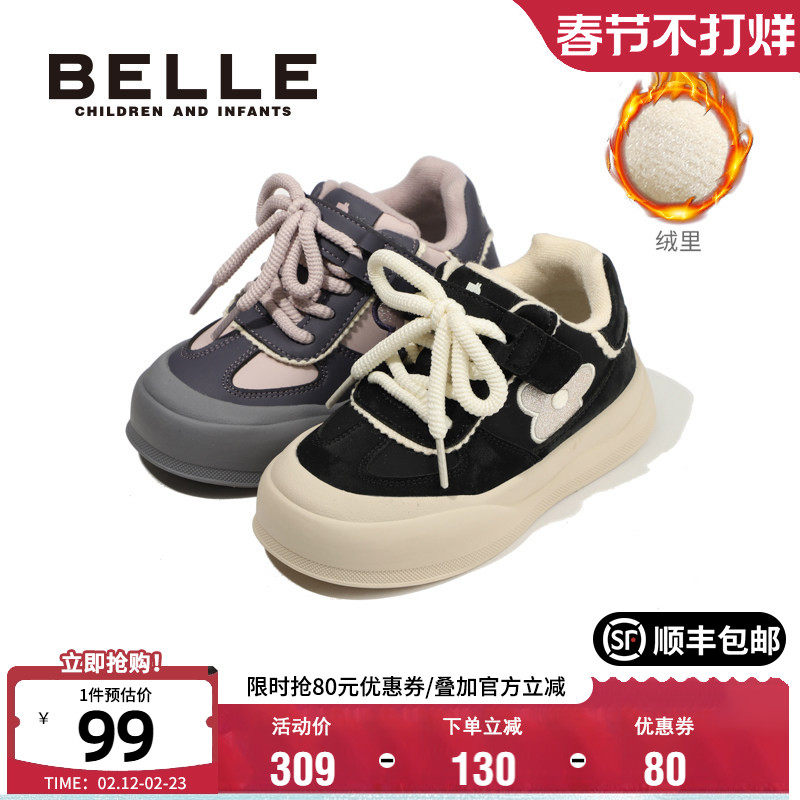 百丽童鞋冬季加绒保暖宝宝鞋时尚百搭板鞋小女孩魔术贴软底休闲鞋