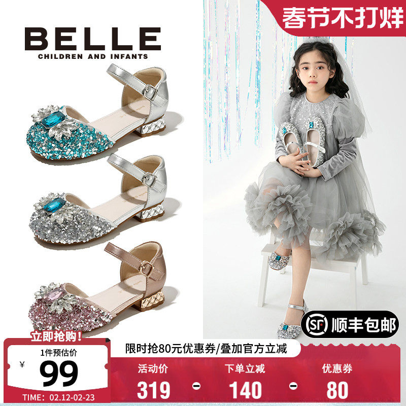 百丽童鞋儿童水晶鞋夏季舒适透气女童公主凉鞋时尚单鞋小高跟皮鞋