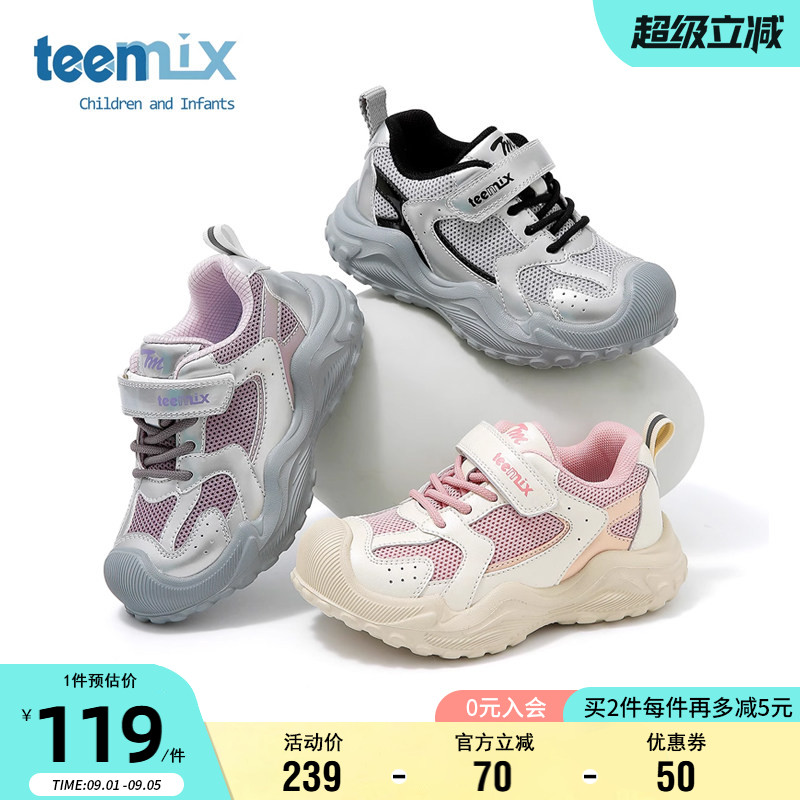 天美意童鞋春季网面透气运动鞋女童时尚百搭老爹鞋男童软底跑步鞋