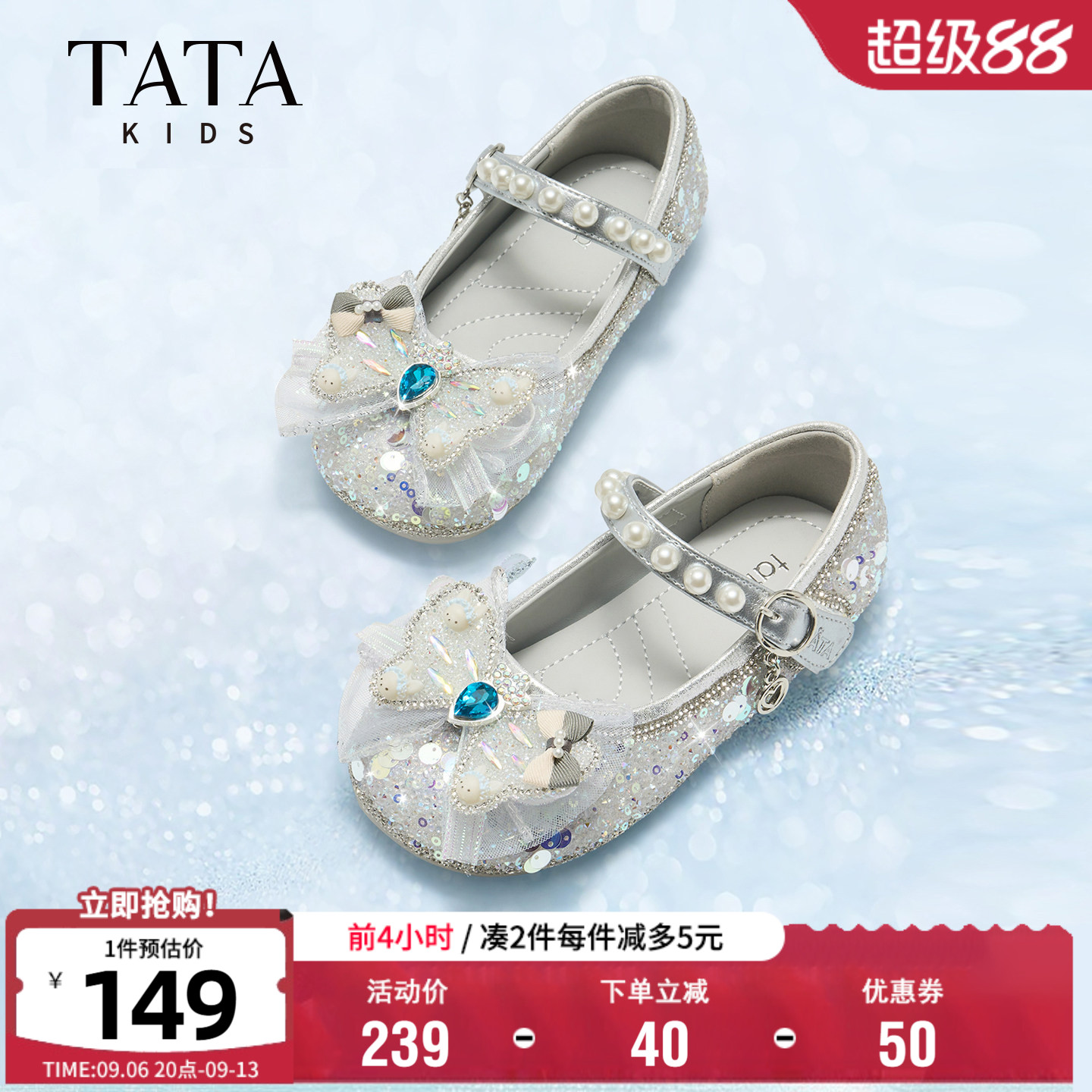 TATA他她童鞋水晶蝴蝶结公主鞋