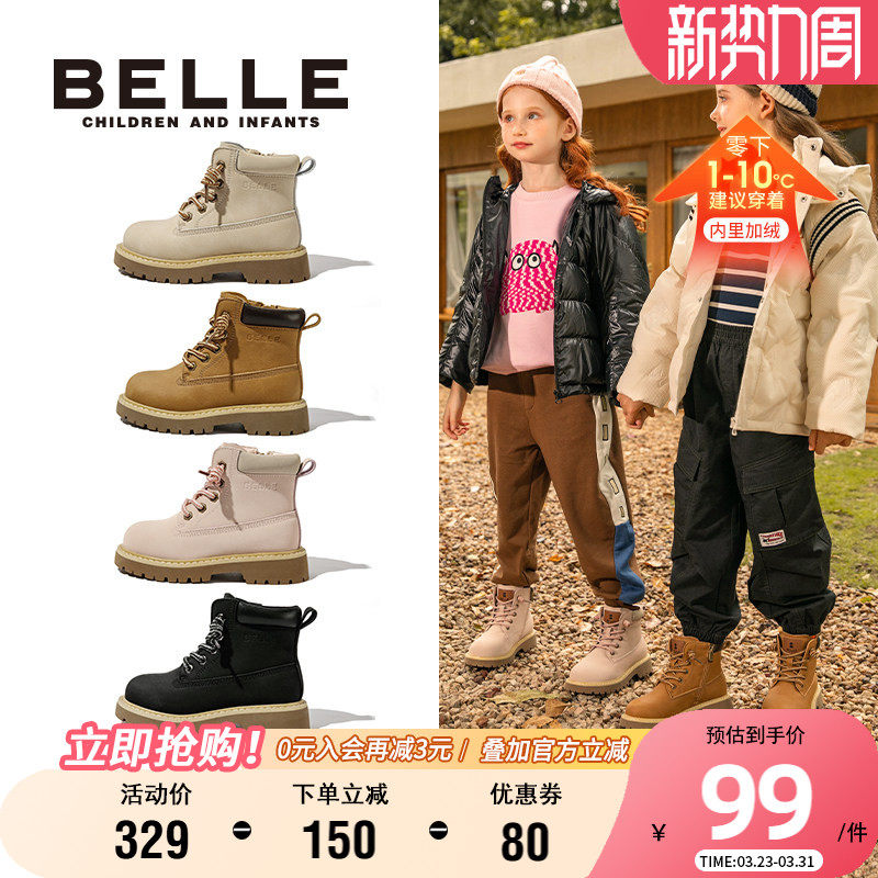 百丽童鞋女童马丁靴加绒大黄靴冬季舒适保暖短靴子男童宝宝工装靴