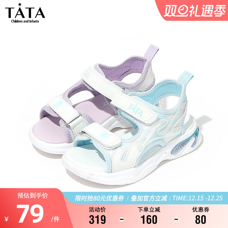 TATA他她童鞋夏季透气轻便凉鞋舒适软底防滑宝宝鞋小女孩运动鞋子