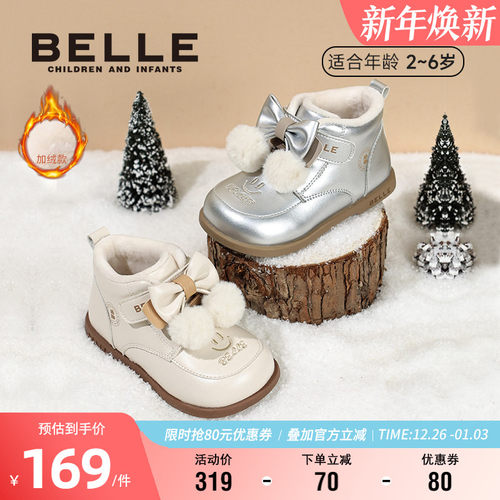 百丽女童可爱毛球时装靴