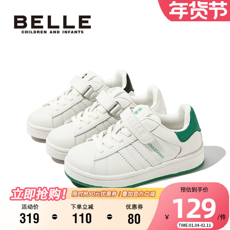 百丽童鞋儿童校园小白鞋女童时尚板鞋春秋男童休闲鞋中大童运动鞋,童鞋/婴儿鞋/亲子鞋,板鞋,淘宝优惠券,粉丝福利购,淘宝优惠卷