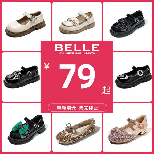 百丽女童春秋水晶公主鞋