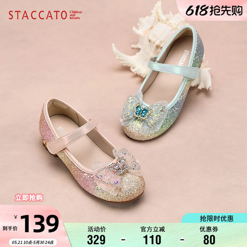 思加图女童蝴蝶结公主鞋