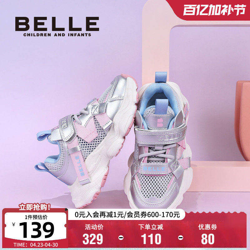 百丽童鞋儿童软底运动鞋夏季透气厚底男女童休闲鞋时尚百搭老爹鞋