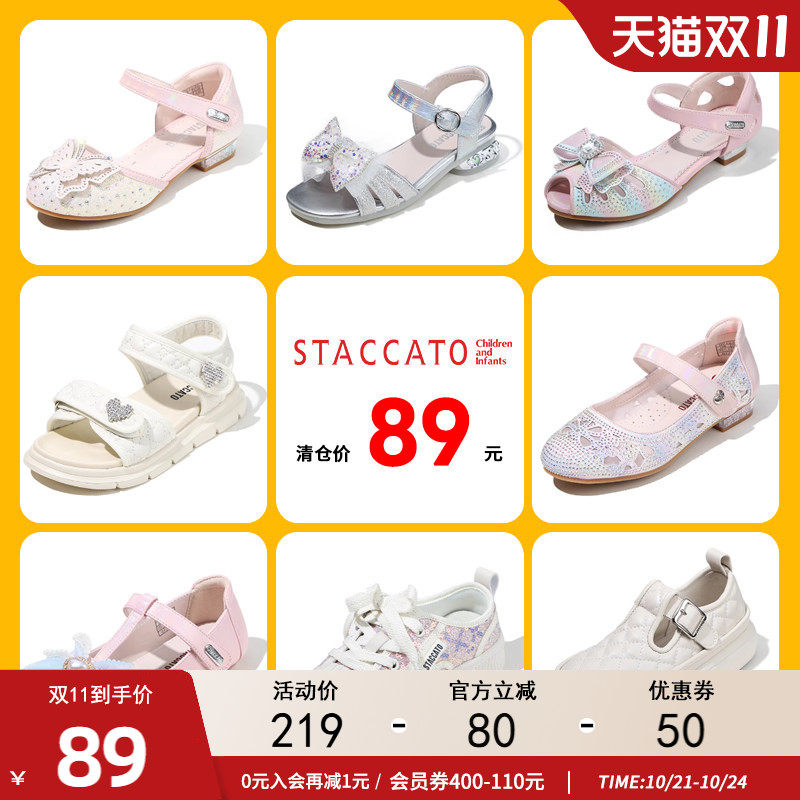 思加图童鞋舒适宝宝凉鞋