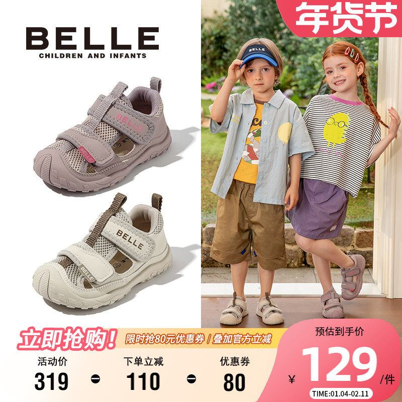 百丽童鞋男女童运动凉鞋2-7岁幼儿园包头凉鞋儿童防踢软底宝宝鞋,童鞋/婴儿鞋/亲子鞋,凉鞋,淘宝优惠券,粉丝福利购,淘宝优惠卷