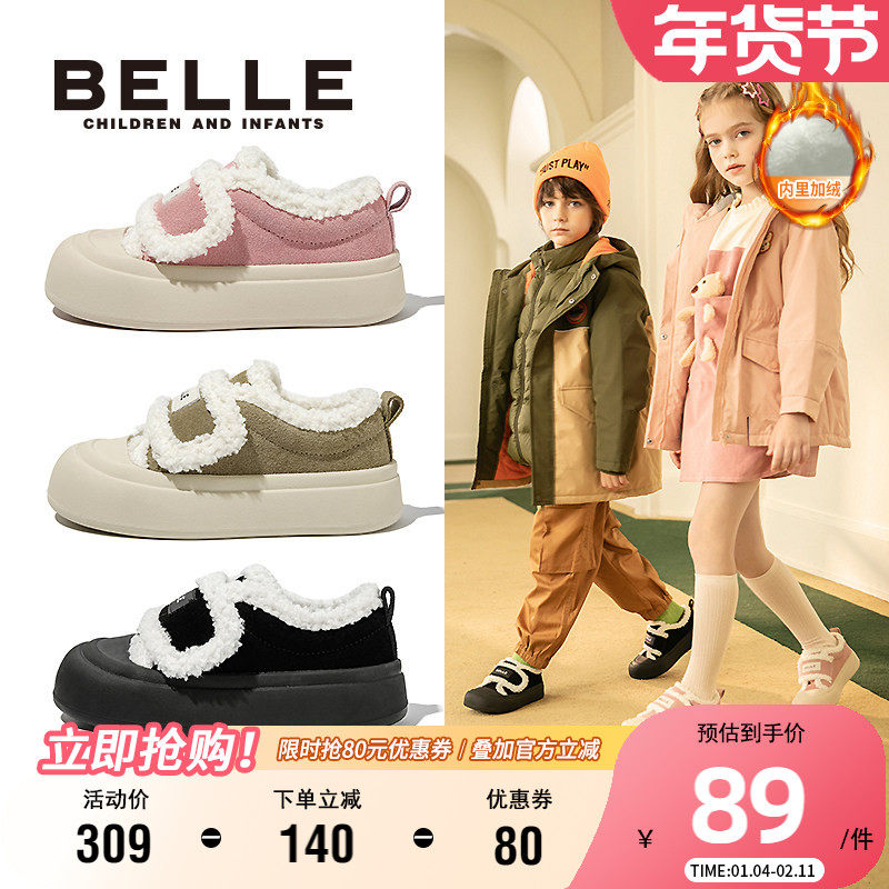 百丽童鞋加绒保暖板鞋女童秋冬舒适软底棉鞋男童时尚百搭休闲鞋子