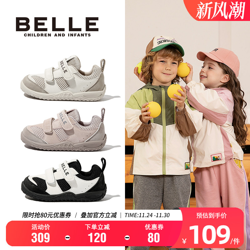百丽童鞋男女童新款春夏网面运动鞋户外软底女宝儿童鞋子透气百搭