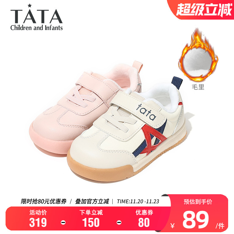 TATA他她男女童冬季保暖休闲鞋