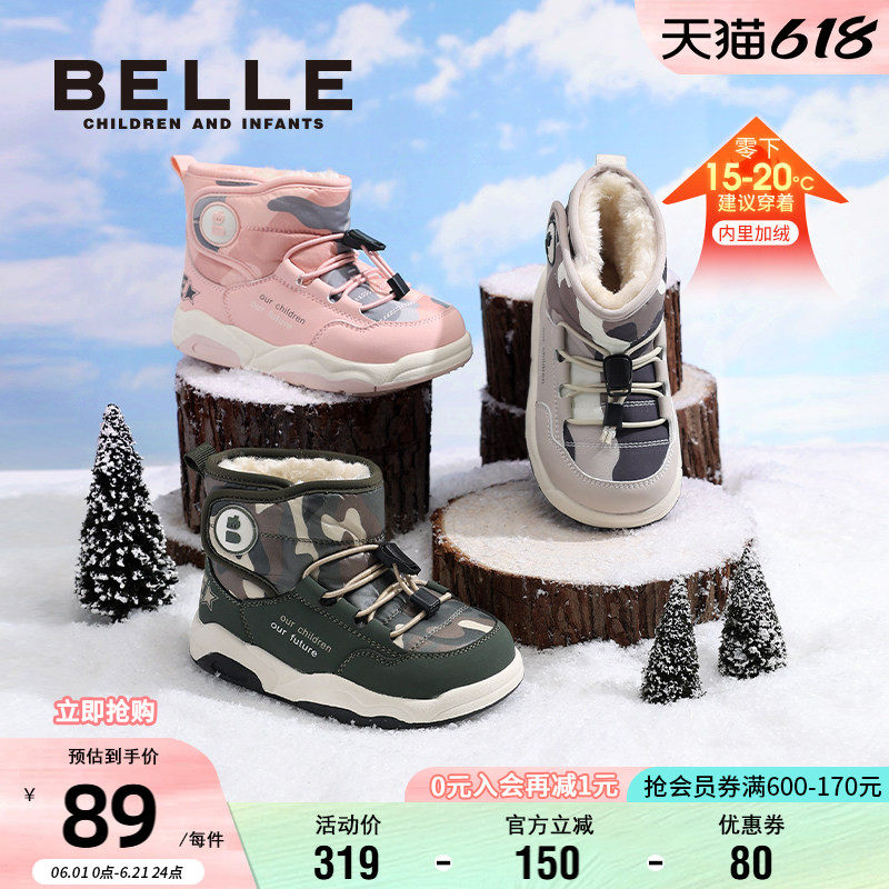 百丽童鞋儿童时尚雪地靴男童加绒靴子冬季女童棉鞋幼童宝宝二棉鞋