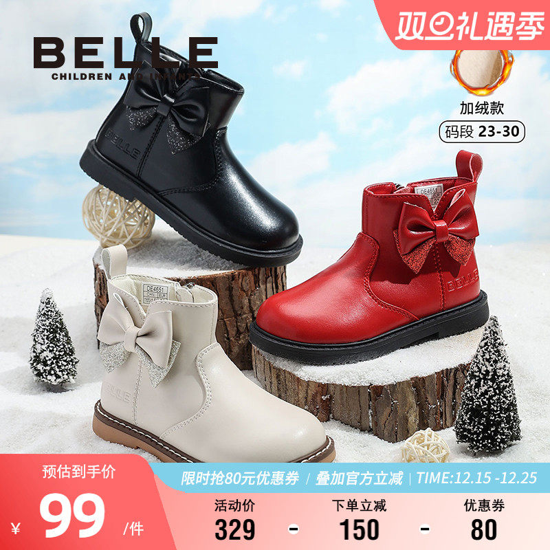 百丽童鞋女童蝴蝶结公主靴冬季加绒保暖小女孩时装靴时尚百搭短靴
