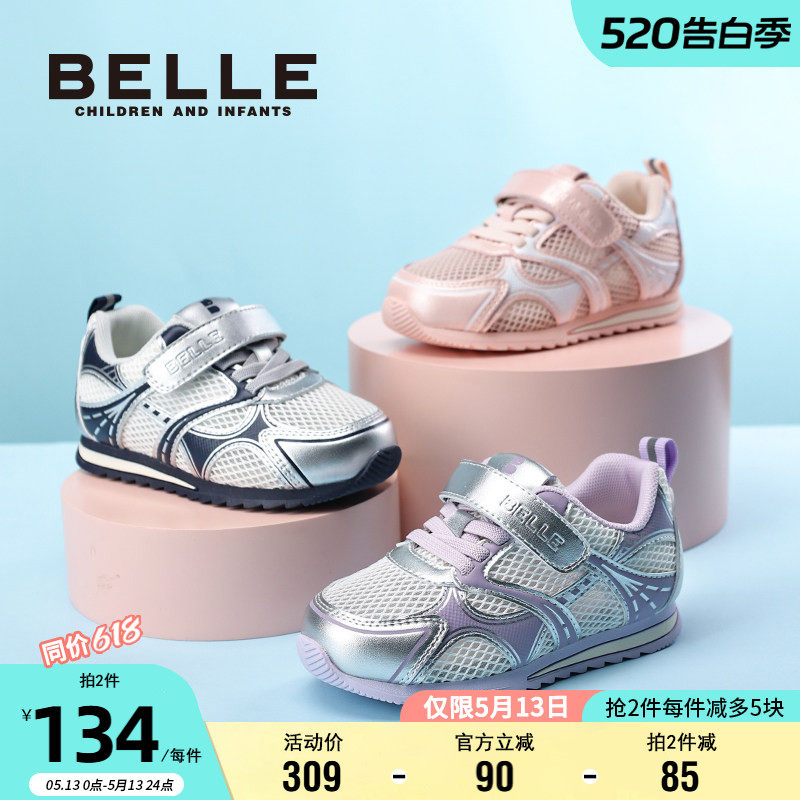 百丽童鞋女童运动鞋夏季时尚百搭板鞋儿童网面鞋透气男童休闲鞋子