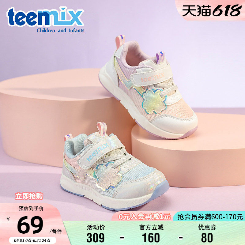 天美意童鞋女童时尚百搭运动鞋春夏舒适透气休闲鞋轻便软底跑步鞋