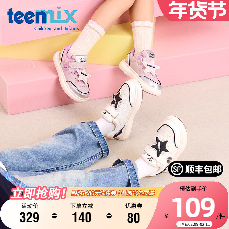 天美意童鞋儿童运动鞋秋季女童休闲鞋男童防滑软底中大童跑步鞋子