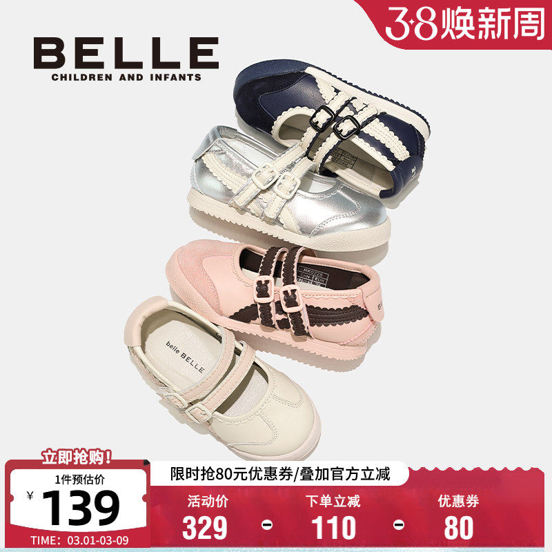 百丽童鞋女童时尚板鞋春季运动鞋儿童玛丽珍鞋中大童芭蕾舞蹈鞋子