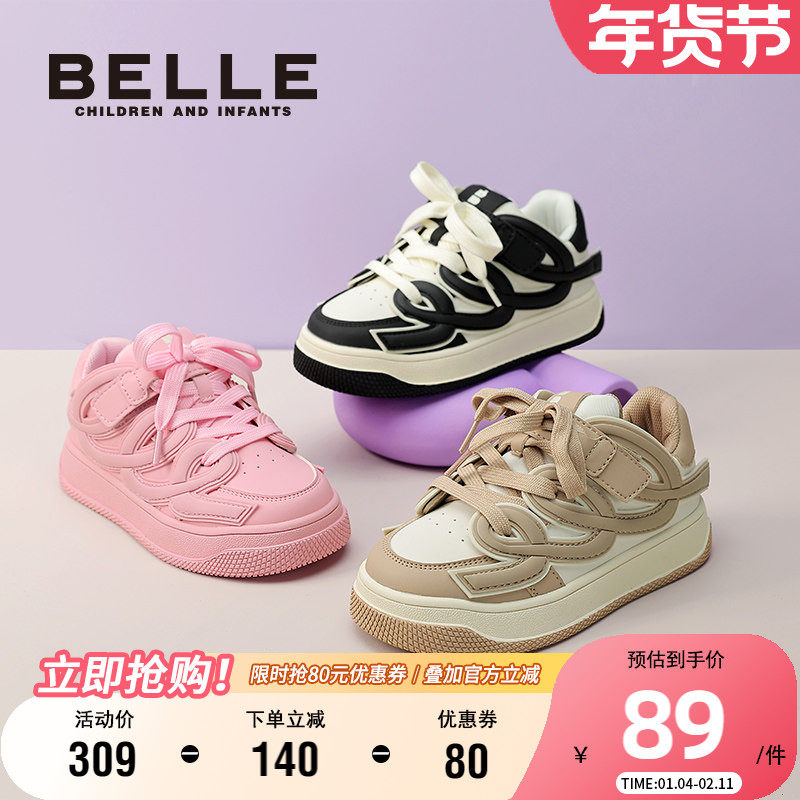 百丽童鞋时尚复古板鞋春秋女童舒适轻便宝宝鞋男童防滑软底休闲鞋,童鞋/婴儿鞋/亲子鞋,板鞋,淘宝优惠券,粉丝福利购,淘宝优惠卷