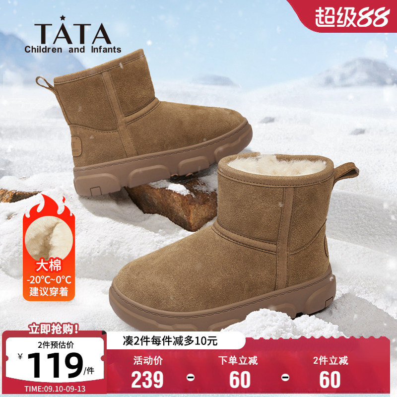他她童鞋加绒保暖雪地靴