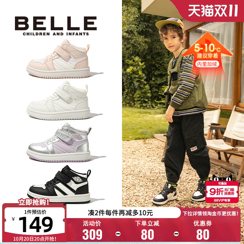 百丽男女童冬季时尚高帮板鞋