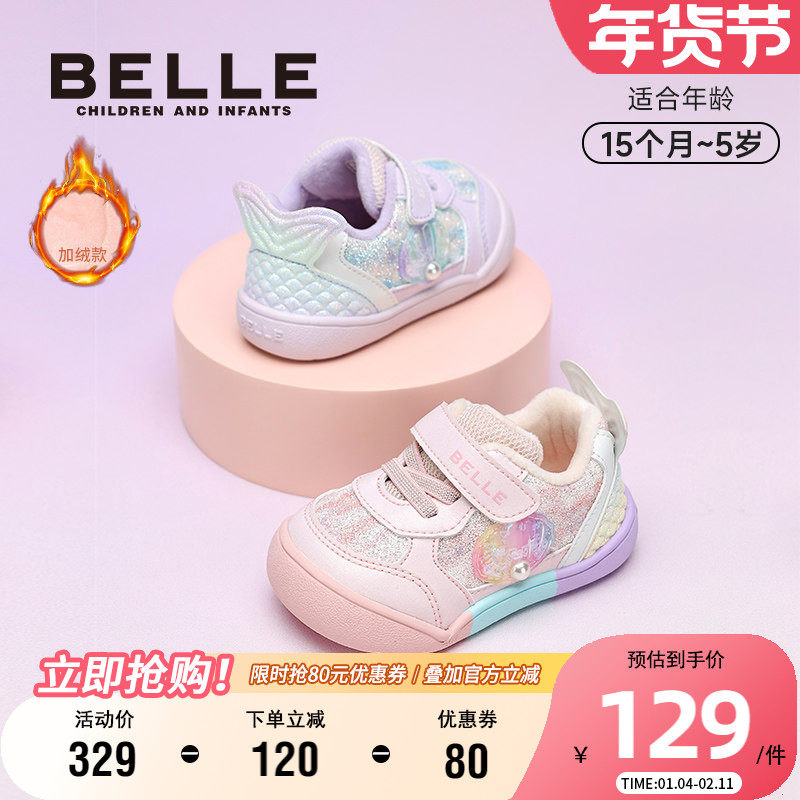 百丽童鞋25冬新款女童学步鞋薄绒保暖棉鞋百搭幼儿园休闲鞋运动鞋,童鞋/婴儿鞋/亲子鞋,学步鞋,淘宝优惠券,粉丝福利购,淘宝优惠卷