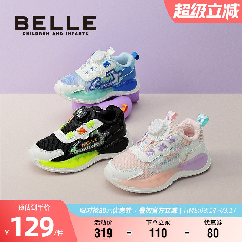 百丽童鞋儿童运动鞋男童旋转扣网面透气老爹鞋女童软底轻便跑步鞋